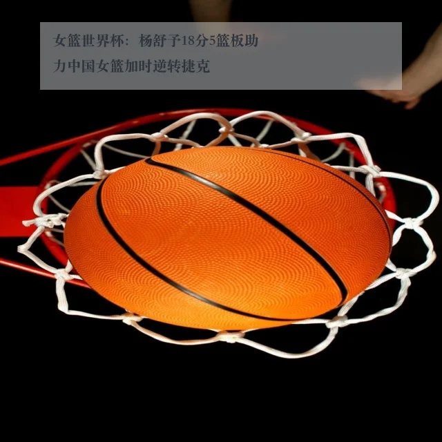 女篮世界杯：杨舒予18分5篮板助力中国女篮加时逆转捷克